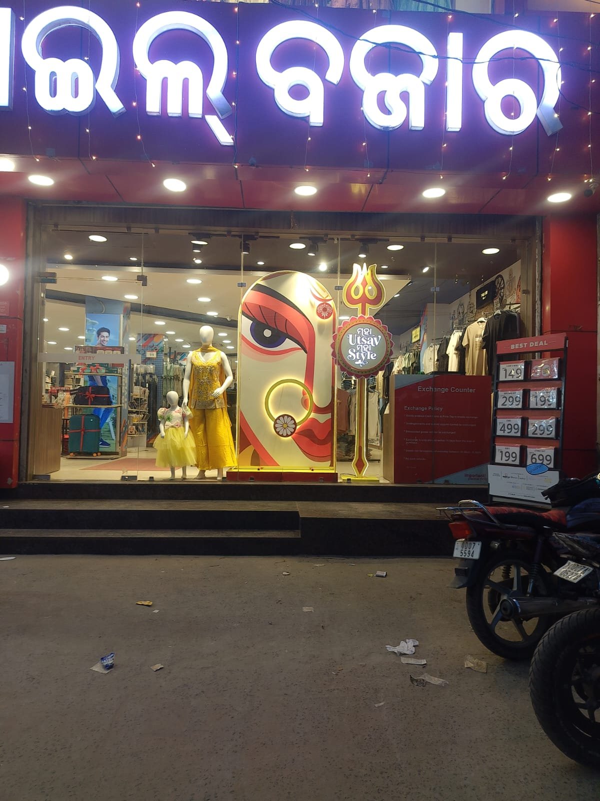 Brand Promotion